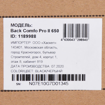 Источник бесперебойного питания Ippon Back Comfo Pro II 850 - Metoo (35)