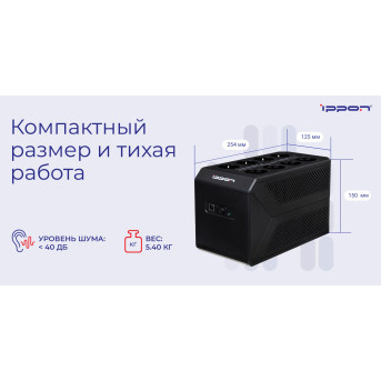 Источник бесперебойного питания Ippon Back Comfo Pro II 850 - Metoo (71)