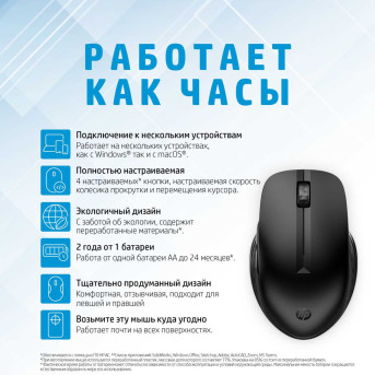 Мышь HP 435 Multi-Device Wl (3B4Q5AA) - Metoo (18)