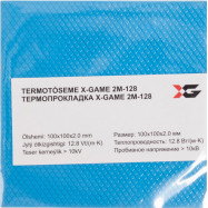 Термопрокладка X-game 2М-128