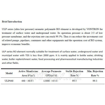 Мембрана обратного осмоса Vontron ULP440 (8040) - Metoo (2)