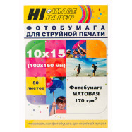 Фотобумага Hi-Image Paper матовая односторонняя, 10x15 см, 170 г/м2, 50 л.
