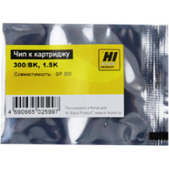 Чип Hi-Black к картриджу Ricoh Aficio SP 300 (406956), Bk, 1,5K