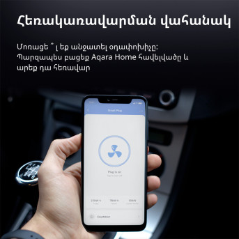 Умная розетка (переходник) Aqara Smart Plug (EU) - Metoo (28)