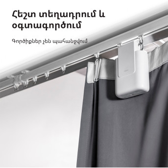 Curtain Driver E1 (Track Version): Model No: CM-M01; SKU: AM025GLW01 - Metoo (26)