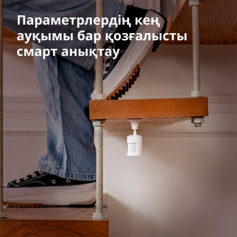 Датчик движения Xiaomi Aqara Motion Sensor P1 (MS-S02) - Metoo (12)