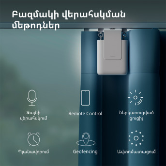 Curtain Driver E1 (Track Version): Model No: CM-M01; SKU: AM025GLW01 - Metoo (62)