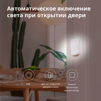 Датчик открытия дверей и окон Xiaomi Aqara (MCCGQ11LM) - Metoo (43)