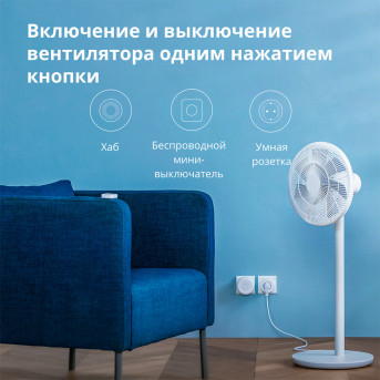 Умная розетка (переходник) Aqara Smart Plug (EU) - Metoo (72)