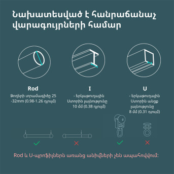 Curtain Driver E1 (Rod Version): Model No: CM-M01; SKU: AM025GLW02 - Metoo (49)