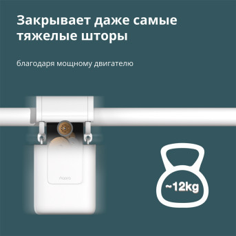 Curtain Driver E1 (Rod Version): Model No: CM-M01; SKU: AM025GLW02 - Metoo (45)