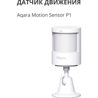Датчик движения Xiaomi Aqara Motion Sensor P1 (MS-S02) - Metoo (7)