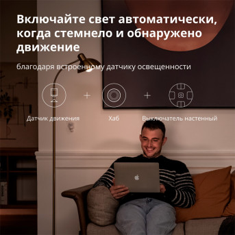 Датчик движения Xiaomi Aqara Motion Sensor P1 (MS-S02) - Metoo (43)
