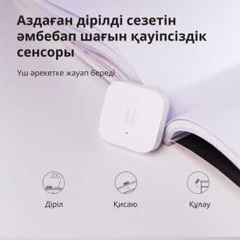 Датчик вибрации Xiaomi Aqara DJT11LM - Metoo (26)