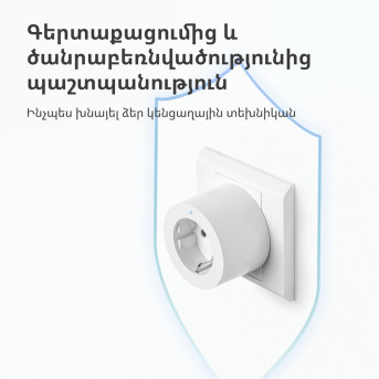 Умная розетка (переходник) Aqara Smart Plug (EU) - Metoo (58)