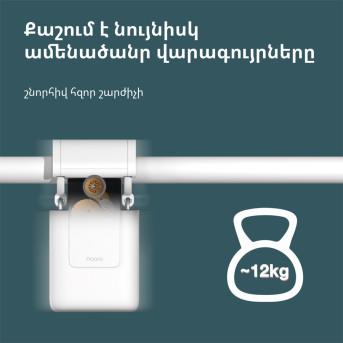 Curtain Driver E1 (Rod Version): Model No: CM-M01; SKU: AM025GLW02 - Metoo (43)