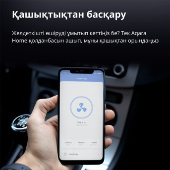 Умная розетка (переходник) Aqara Smart Plug (EU) - Metoo (29)