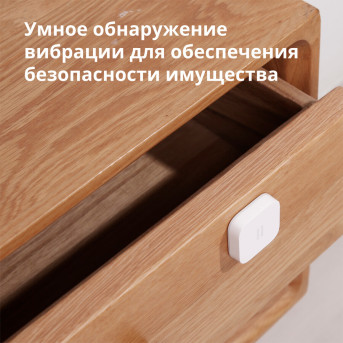 Датчик вибрации Xiaomi Aqara DJT11LM - Metoo (15)
