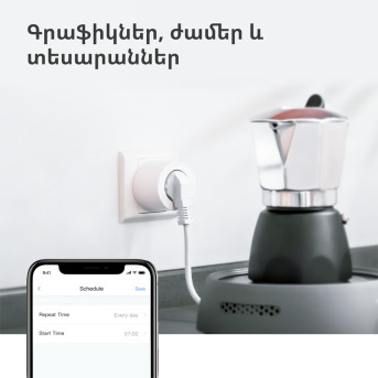 Умная розетка (переходник) Aqara Smart Plug (EU) - Metoo (34)