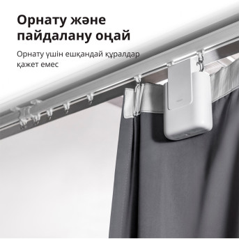 Curtain Driver E1 (Track Version): Model No: CM-M01; SKU: AM025GLW01 - Metoo (27)