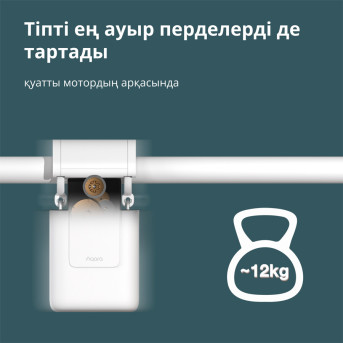 Curtain Driver E1 (Rod Version): Model No: CM-M01; SKU: AM025GLW02 - Metoo (44)