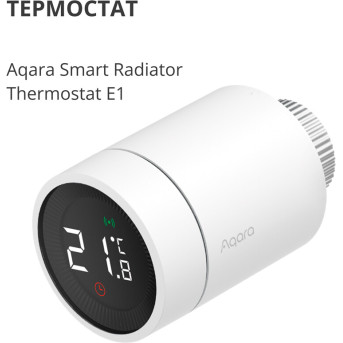 Radiator Thermostat E1: Model No: SRTS-A01; SKU: AA006GLW01 - Metoo (7)