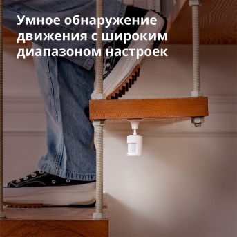 Датчик движения Xiaomi Aqara Motion Sensor P1 (MS-S02) - Metoo (13)