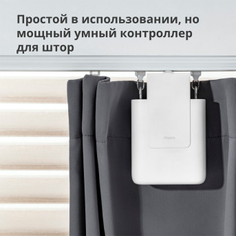 Curtain Driver E1 (Track Version): Model No: CM-M01; SKU: AM025GLW01 - Metoo (16)