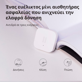 Датчик вибрации Xiaomi Aqara DJT11LM - Metoo (23)