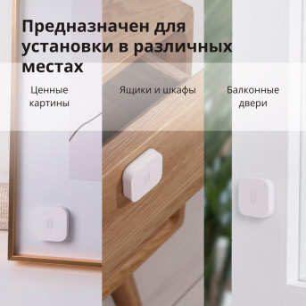 Датчик вибрации Xiaomi Aqara DJT11LM - Metoo (45)