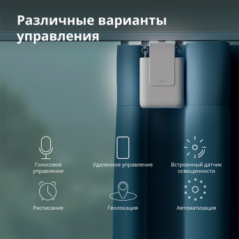 Curtain Driver E1 (Track Version): Model No: CM-M01; SKU: AM025GLW01 - Metoo (64)