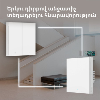 Настенный беспроводной выключатель двухклавишный Xiaomi Aqara H1 (WRS-R02) - Metoo (59)