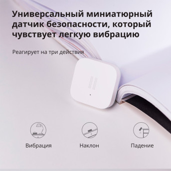 Датчик вибрации Xiaomi Aqara DJT11LM - Metoo (27)