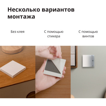 Настенный беспроводной выключатель двухклавишный Xiaomi Aqara H1 (WRS-R02) - Metoo (49)