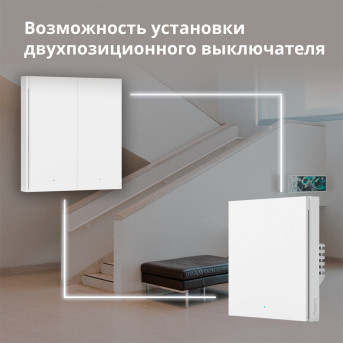 Настенный беспроводной выключатель двухклавишный Xiaomi Aqara H1 (WRS-R02) - Metoo (61)