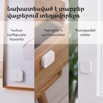 Датчик вибрации Xiaomi Aqara DJT11LM - Metoo (43)