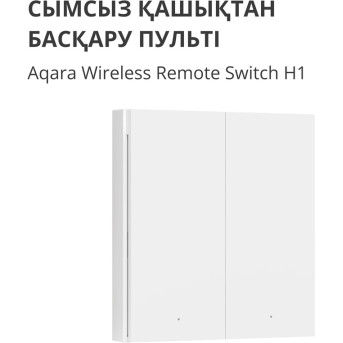 Настенный беспроводной выключатель двухклавишный Xiaomi Aqara H1 (WRS-R02) - Metoo (6)