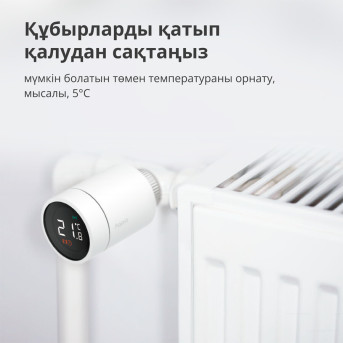 Radiator Thermostat E1: Model No: SRTS-A01; SKU: AA006GLW01 - Metoo (72)