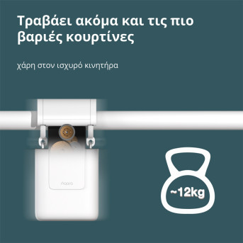 Curtain Driver E1 (Rod Version): Model No: CM-M01; SKU: AM025GLW02 - Metoo (41)