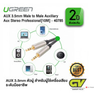 Аудиокабель UGREEN AV125 3.5mm Audio Cable Net Braid, 10m, Black, 40785